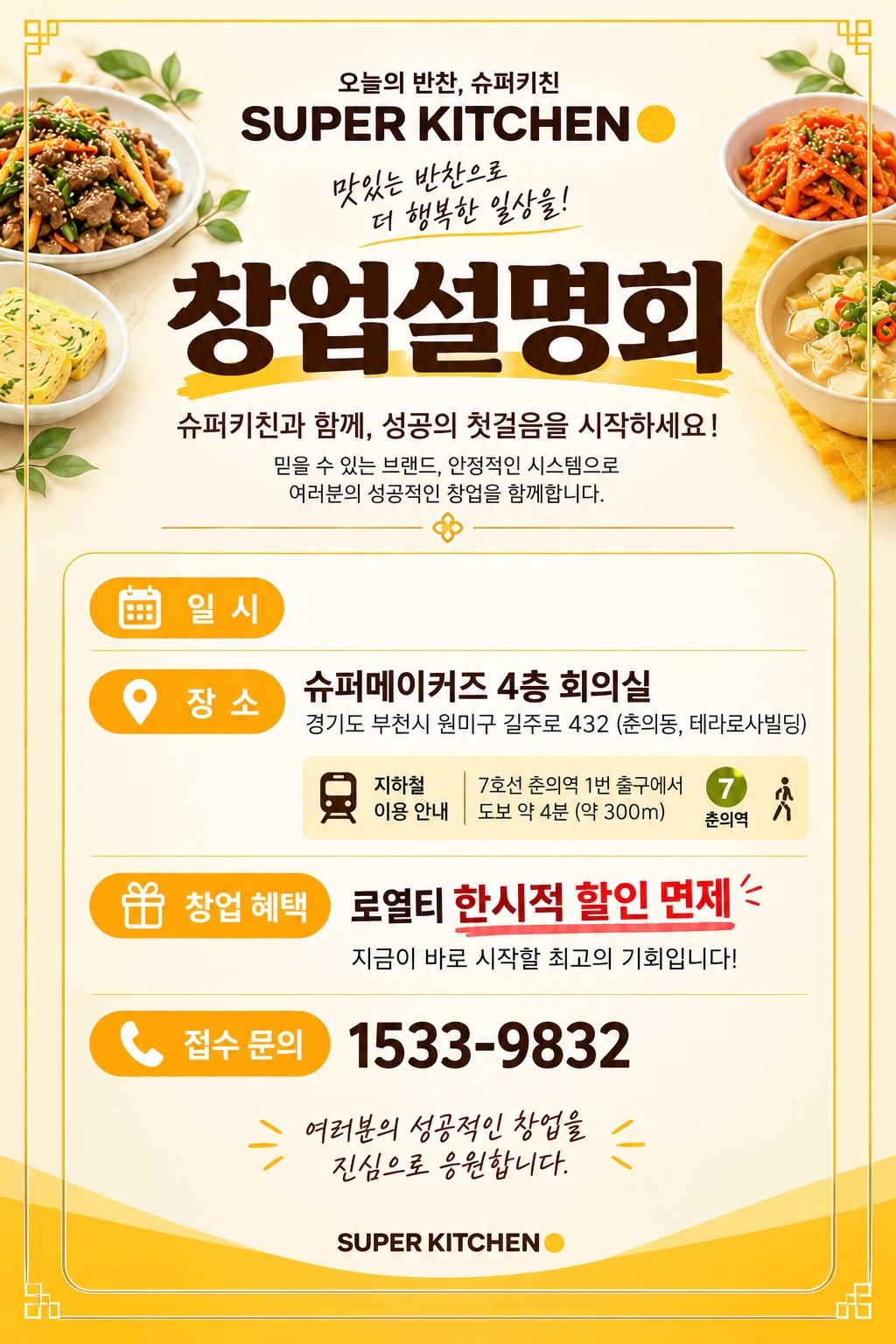 창업설명회